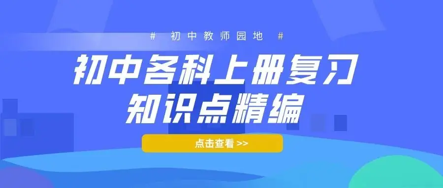 2024中考化学终极押题预测(共92页,可打印),命中率极高! 第11张 2024中考化学终极押题预测(共92页,可打印),命中率极高! 第11张