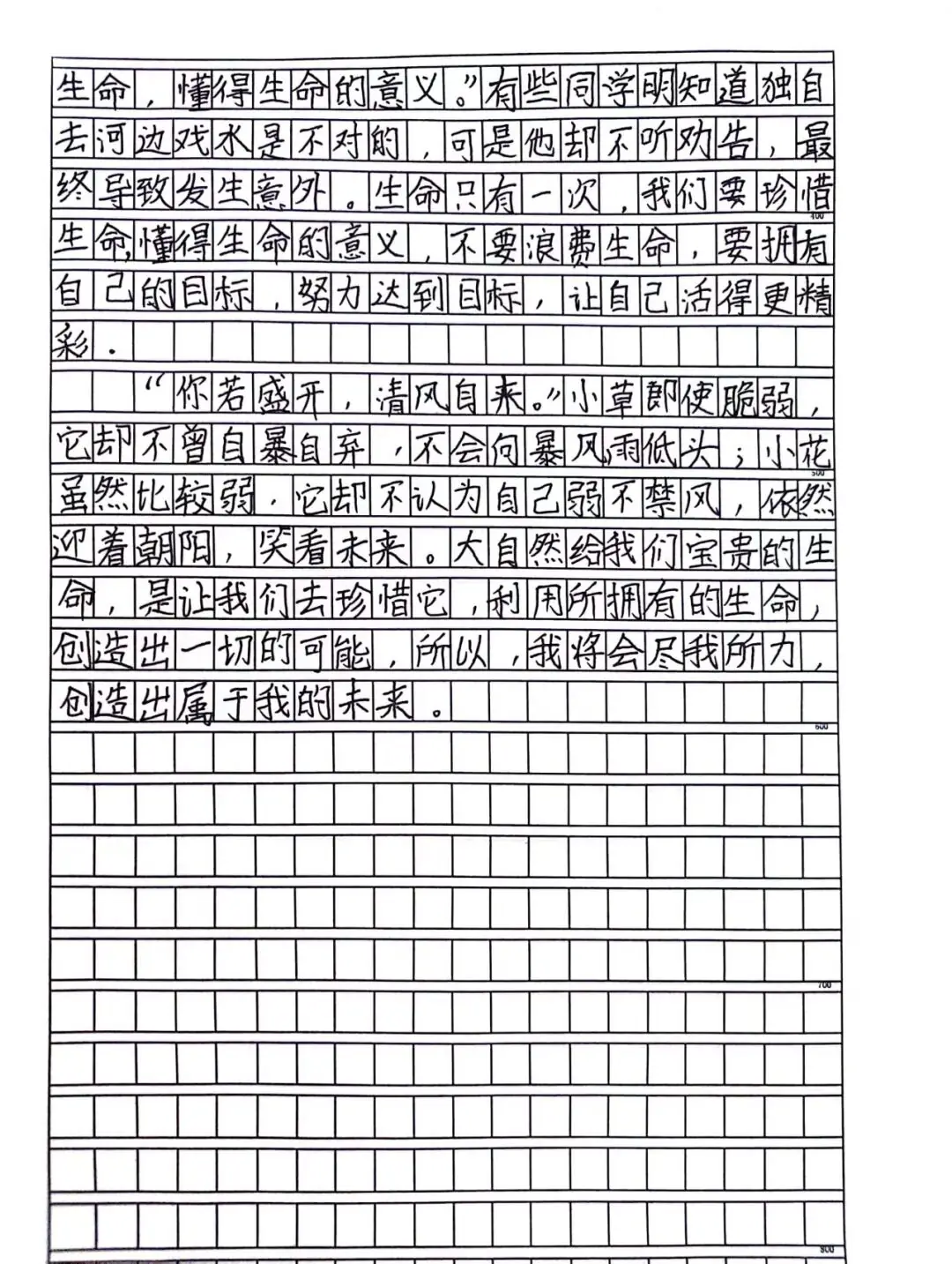 书香拼墨痕 妙笔书感悟 ——罗沙小学开展生命教育感悟现场作文竞赛活动 第33张