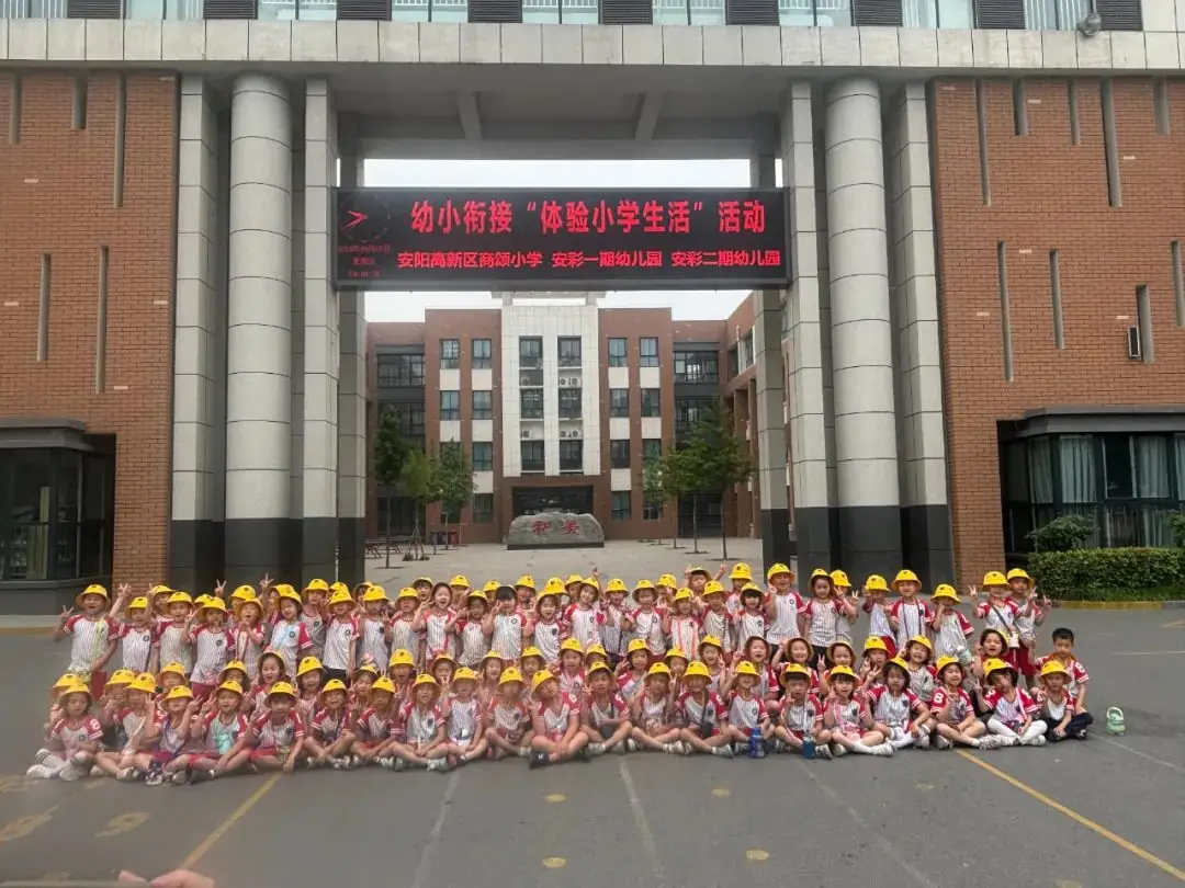 美好初夏,“幼”见小学——安阳高新区商颂小学迎接各幼儿园走进小学幼小衔接活动纪实 第40张 美好初夏,“幼”见小学——安阳高新区商颂小学迎接各幼儿园走进小学幼小衔接活动纪实 第40张