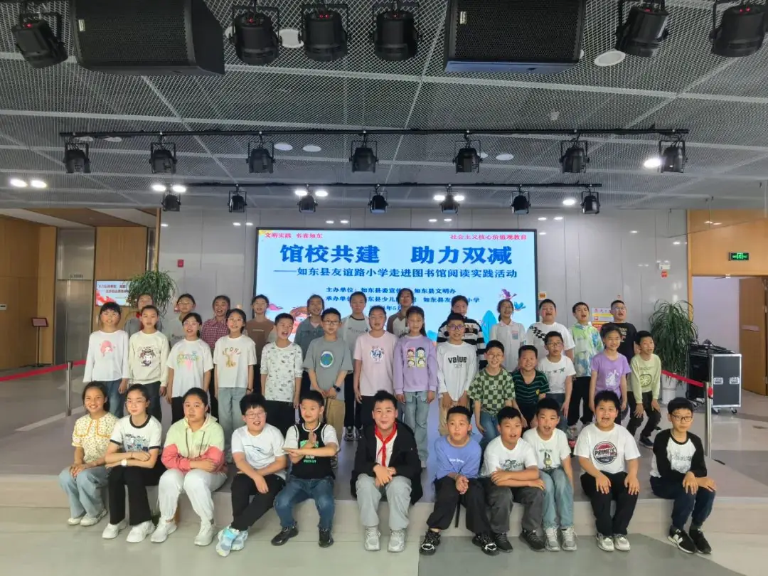 【友谊路小学 双减进行时】馆校共建,助力双减——如东县友谊路小学四年级学生走进图书馆开展阅读实践活动 第6张