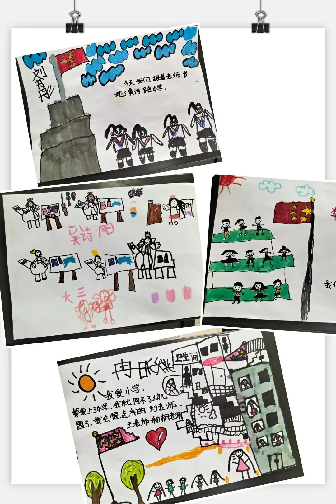 初探小学 礼遇成长——枣庄市第二十九中学附属幼儿园大班组参观小学活动 第5张 初探小学 礼遇成长——枣庄市第二十九中学附属幼儿园大班组参观小学活动 第5张