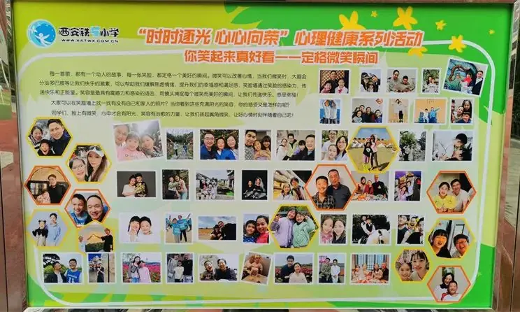 【碑林教育】时时逐光 心心向荣|铁五小学心理健康月活动丰富多彩 第24张
