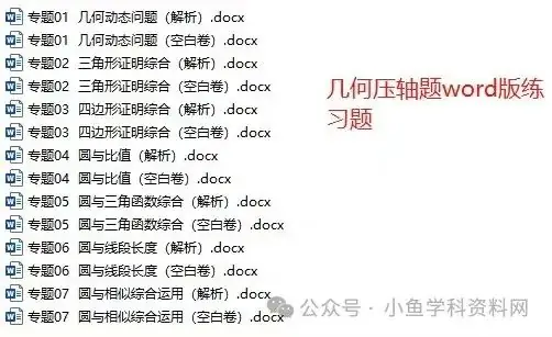 中考数学压轴题,二次函数和几何图形知识精讲和练习题 第4张