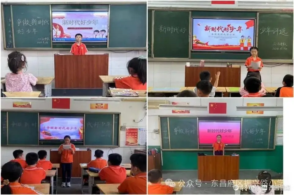 振兴路小学举办争做新时代好少年宣传评选活动 第1张 振兴路小学举办争做新时代好少年宣传评选活动 第1张
