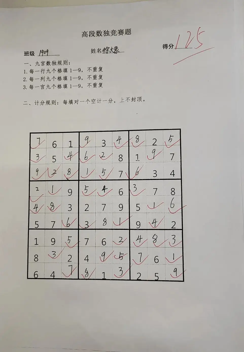 “数”你最美,“独”我精彩——衡云小学数学组高段学生竞赛活动 第30张