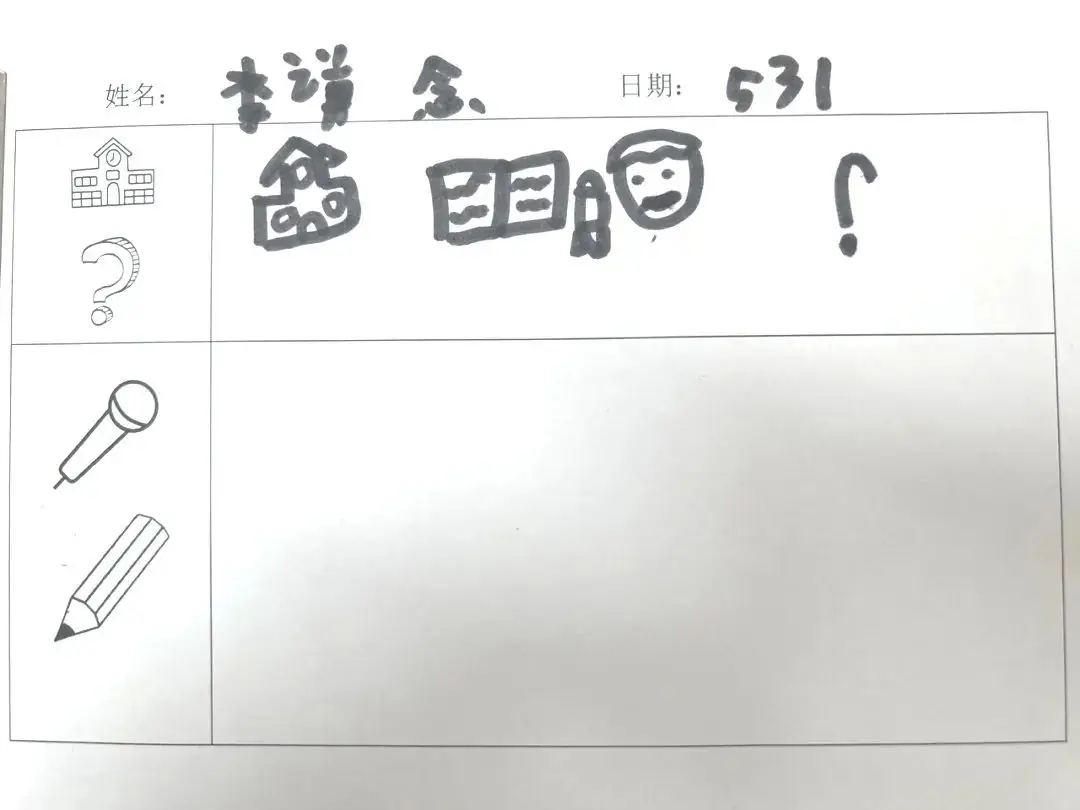 【北北动态】走,再“趣”小学 第17张 【北北动态】走,再“趣”小学 第17张