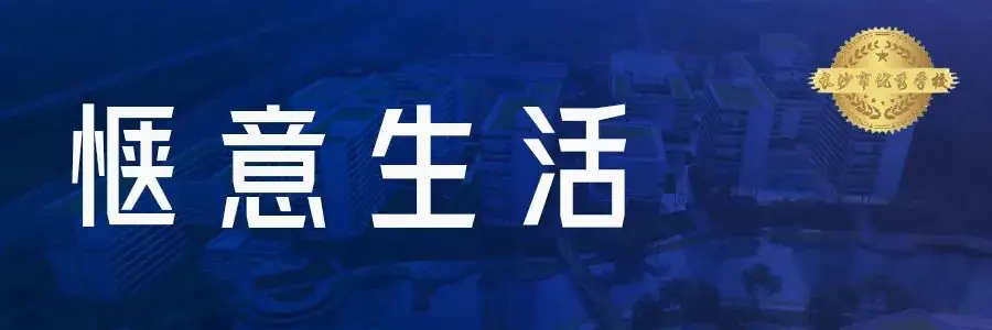 2024年湖南中考考不上高中,这所学校稳录取! 第53张 2024年湖南中考考不上高中,这所学校稳录取! 第53张