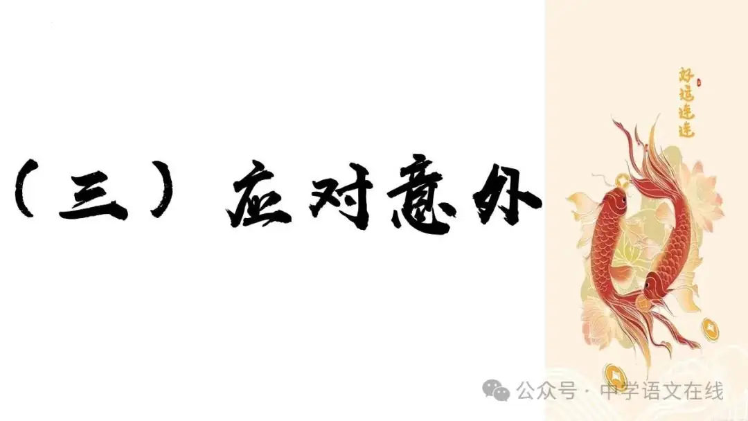 高考前最后的班会课件(33张PPT) 第26张 高考前最后的班会课件(33张PPT) 第26张
