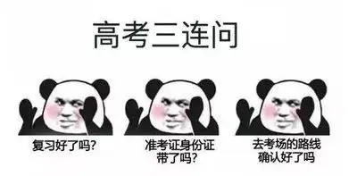 护航高考 交警同行| 高考期间,济宁城区部分道路将实行临时交通管制 第4张 护航高考 交警同行| 高考期间,济宁城区部分道路将实行临时交通管制 第4张