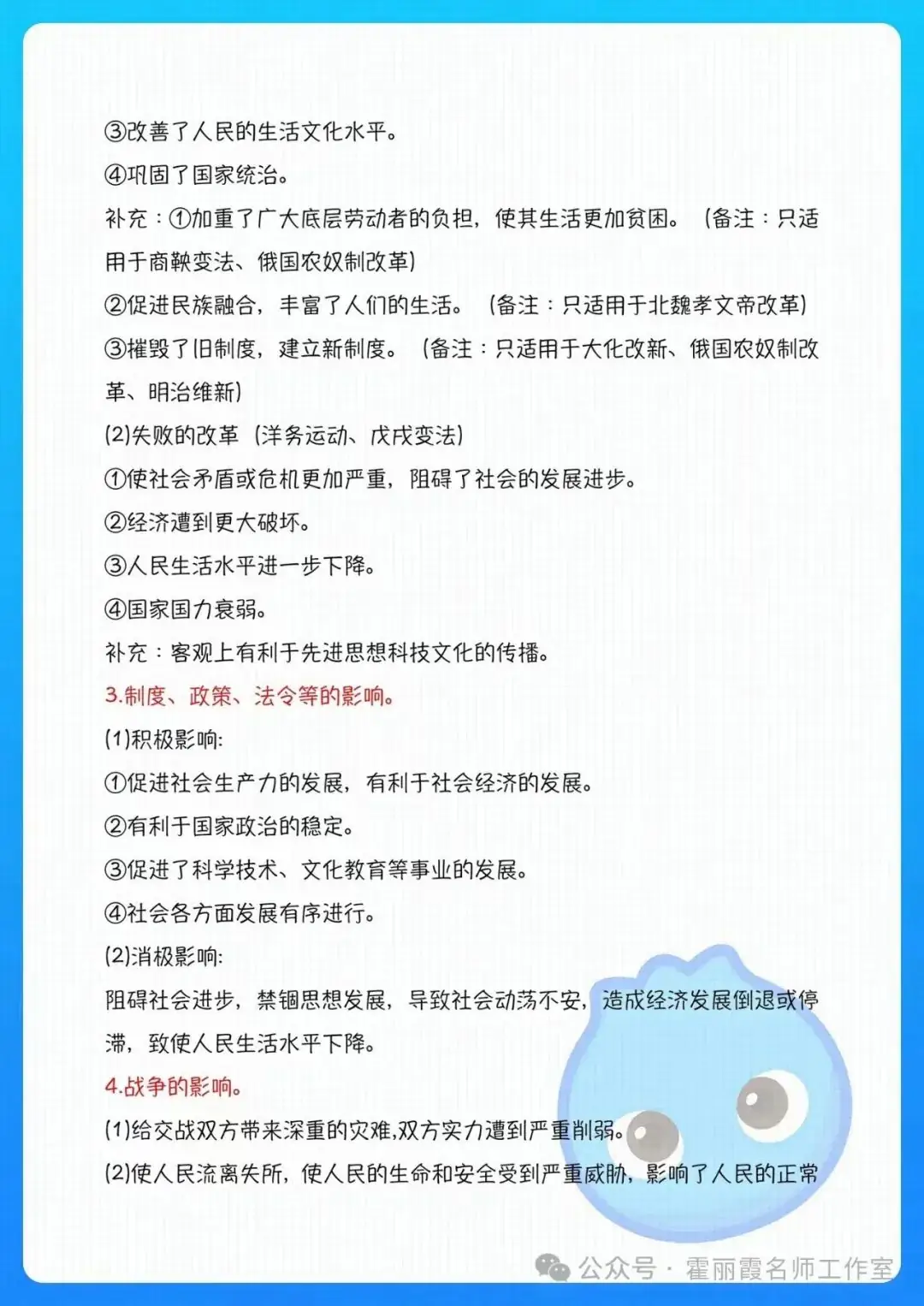 【冲刺中考】2024年中考历史万能答题模板(一) 第4张