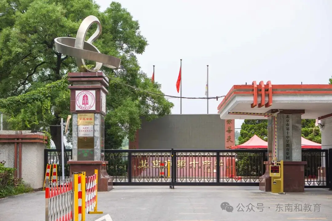 丰台3684名考生即将高考 6大考点提前探访 第3张 丰台3684名考生即将高考 6大考点提前探访 第3张