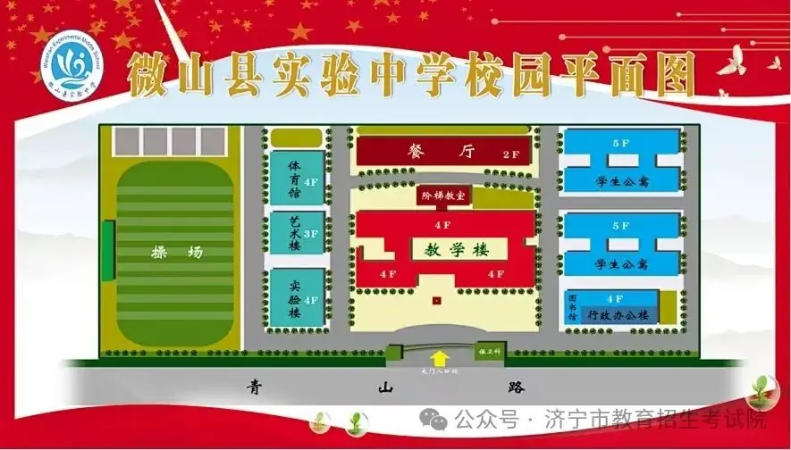 2024高考明日开考!@山东考生,考前请注意 第90张 2024高考明日开考!@山东考生,考前请注意 第90张