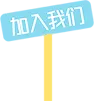 倡议书|助力高考 为梦想护航 第1张 倡议书|助力高考 为梦想护航 第1张