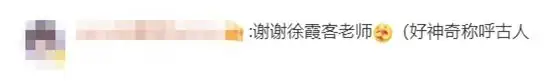 孔子、李白开账号了,送高考祝福!网友:稳了! 第11张
