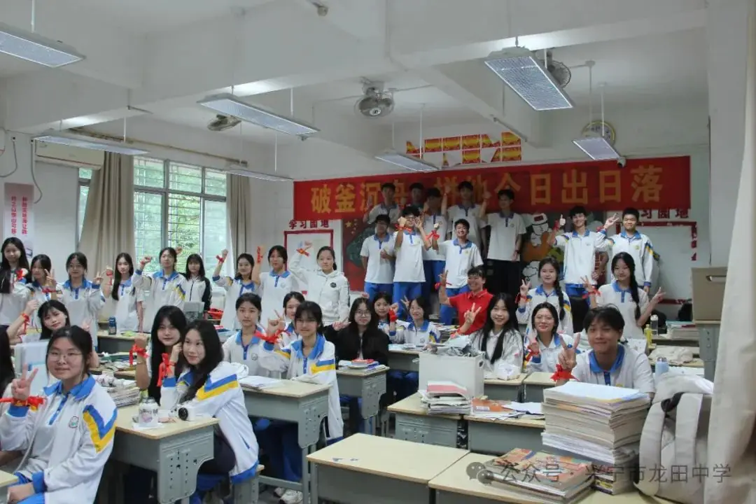 剑指高考 载梦出征——兴宁市龙田中学2024年高考出征仪式 第57张 剑指高考 载梦出征——兴宁市龙田中学2024年高考出征仪式 第57张