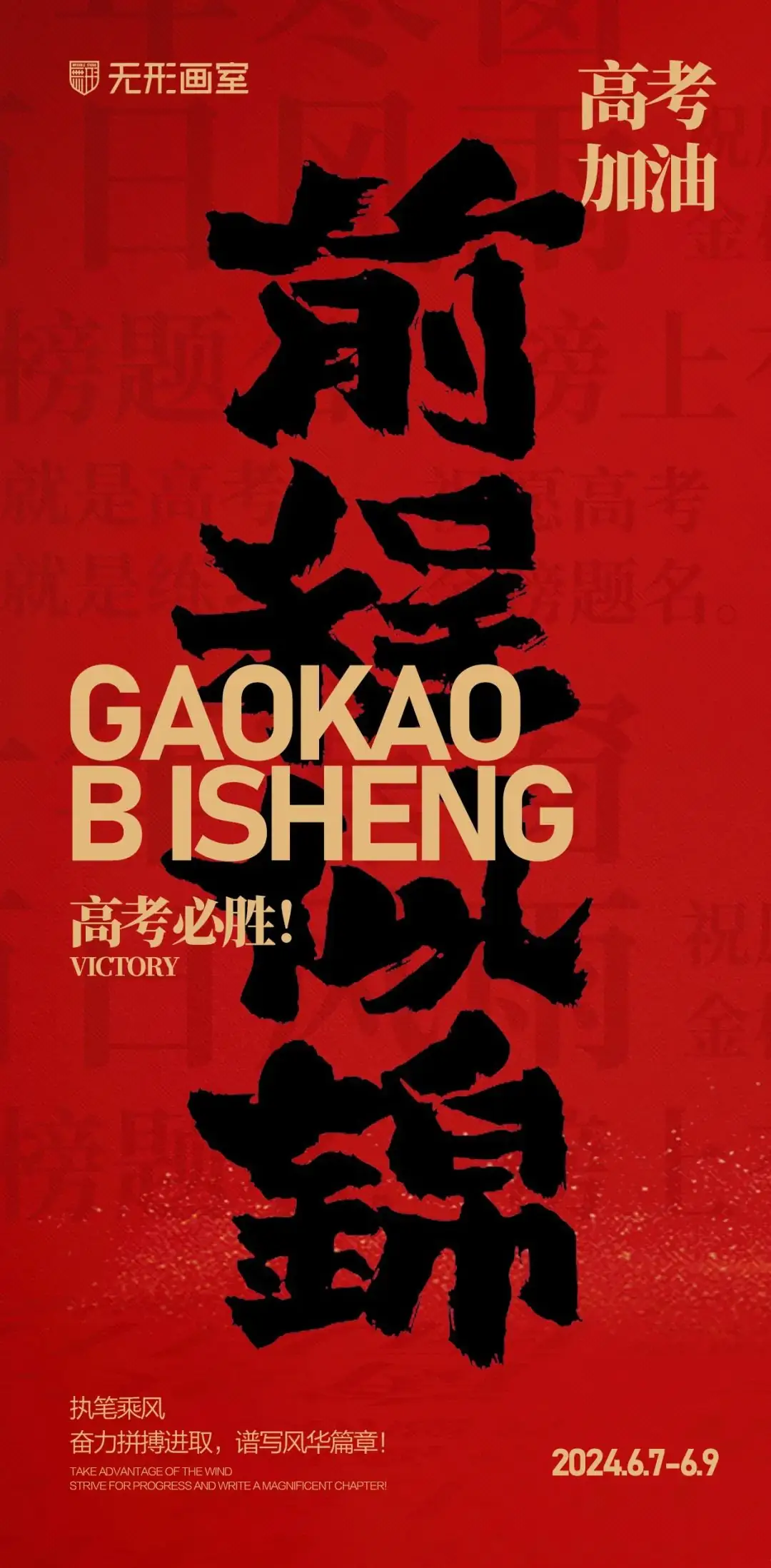 高考在即,最后一天你准备好了吗?这些提醒别错过! 第11张