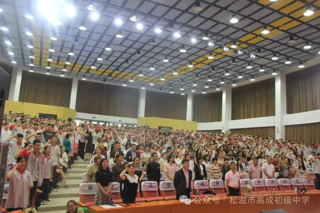 【中考在线】合欢花儿开 | 高成中学2024届毕业典礼暨中考壮行仪式 第53张 【中考在线】合欢花儿开 | 高成中学2024届毕业典礼暨中考壮行仪式 第53张