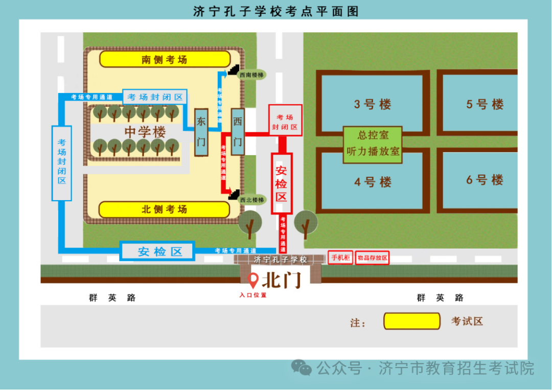 2024高考明日开考!@山东考生,考前请注意 第60张 2024高考明日开考!@山东考生,考前请注意 第60张