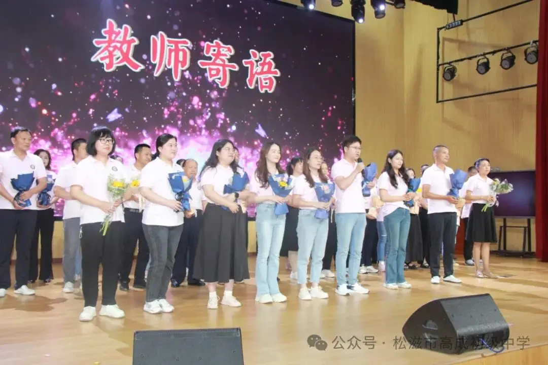 【中考在线】合欢花儿开 | 高成中学2024届毕业典礼暨中考壮行仪式 第39张 【中考在线】合欢花儿开 | 高成中学2024届毕业典礼暨中考壮行仪式 第39张