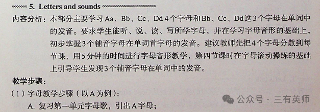 【小学逐课解析9】三年级上册Unit 2-Colours-Part A-Letters and sounds 第2张 【小学逐课解析9】三年级上册Unit 2-Colours-Part A-Letters and sounds 第2张
