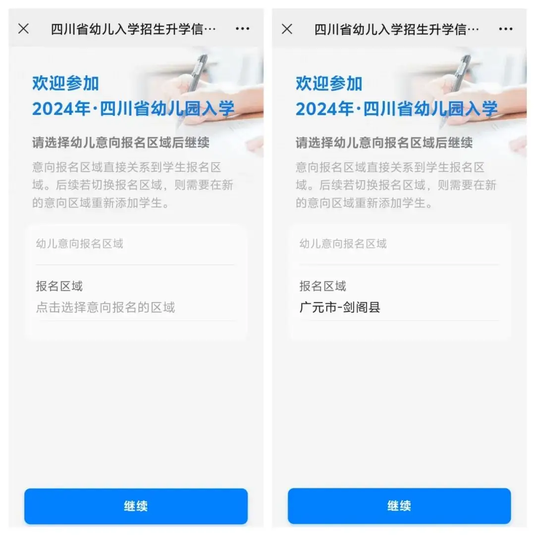 【招生公告】龙江小学附属幼儿园2024年秋季开始招生啦! 第116张 【招生公告】龙江小学附属幼儿园2024年秋季开始招生啦! 第116张