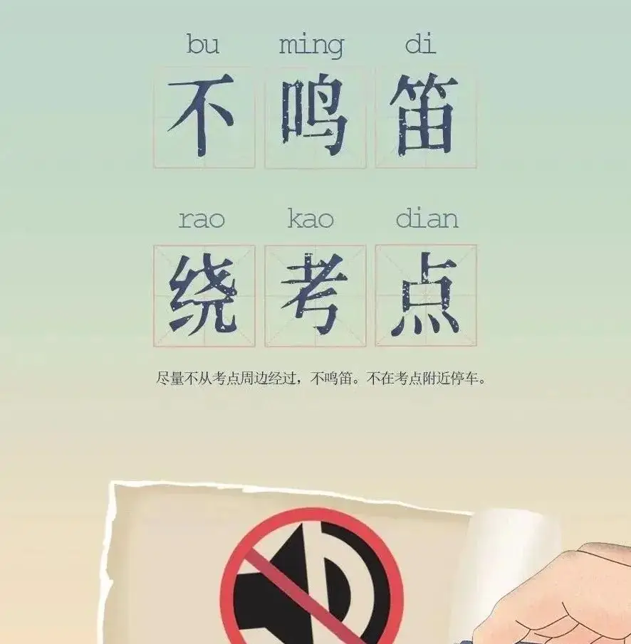助力高考,静待佳音——仙游县海丝铂新时代幼儿园为高考助力 第6张 助力高考,静待佳音——仙游县海丝铂新时代幼儿园为高考助力 第6张
