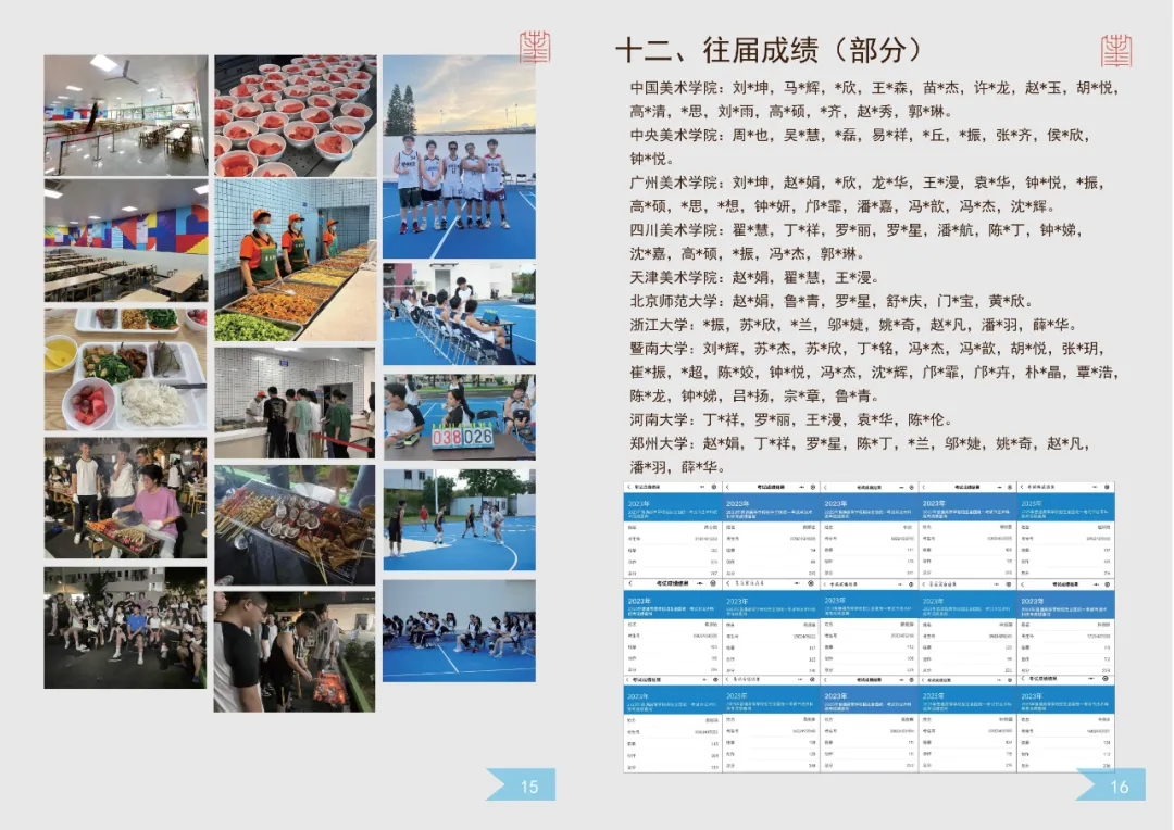 广东省2024年普通高考考生守则 第18张 广东省2024年普通高考考生守则 第18张
