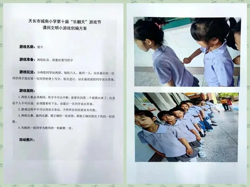 城南新语 | 城南小学第十届“乐翻天”游戏节创意绘画及课间文明小游戏创编风采展示 第33张 城南新语 | 城南小学第十届“乐翻天”游戏节创意绘画及课间文明小游戏创编风采展示 第33张