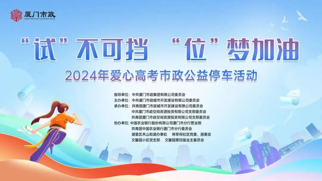 旗开得胜!明天高考我们一起为梦护航! 第2张 旗开得胜!明天高考我们一起为梦护航! 第2张