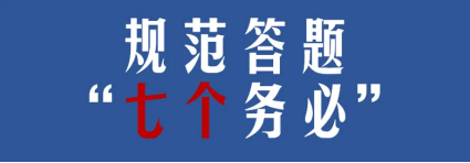 高考倒计时1天!整装待发!高考出门自查清单~~ 第11张 高考倒计时1天!整装待发!高考出门自查清单~~ 第11张