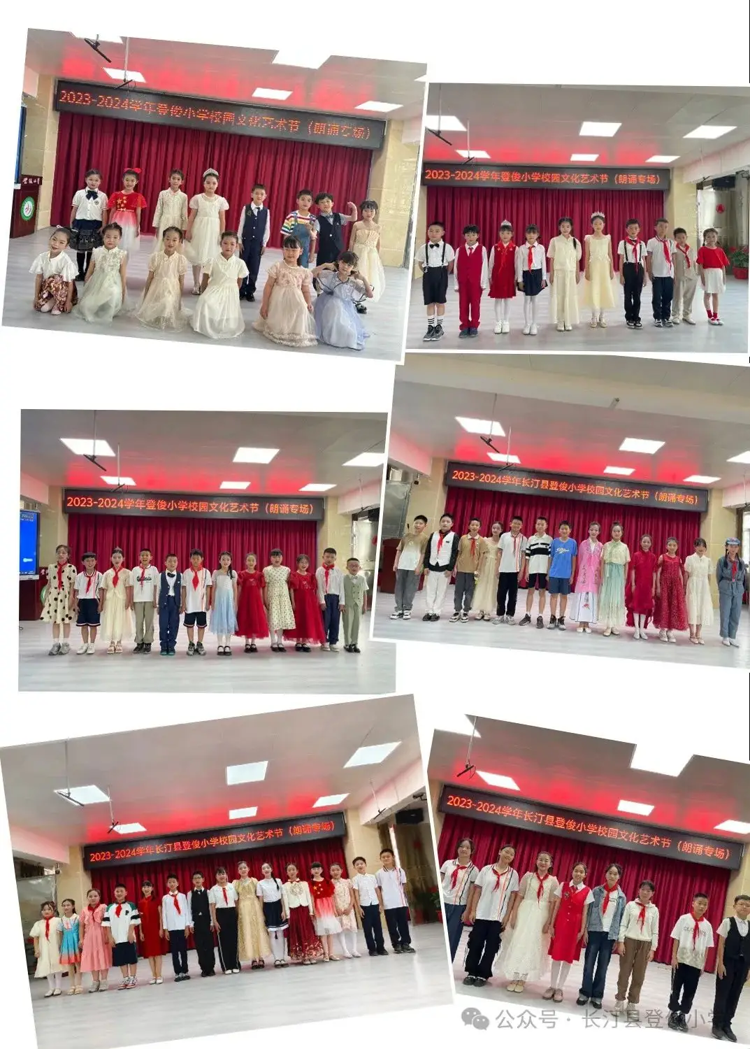 花开新时代  童心向未来|长汀县登俊小学2023–2024学年校园文化艺术节精彩回顾 第9张