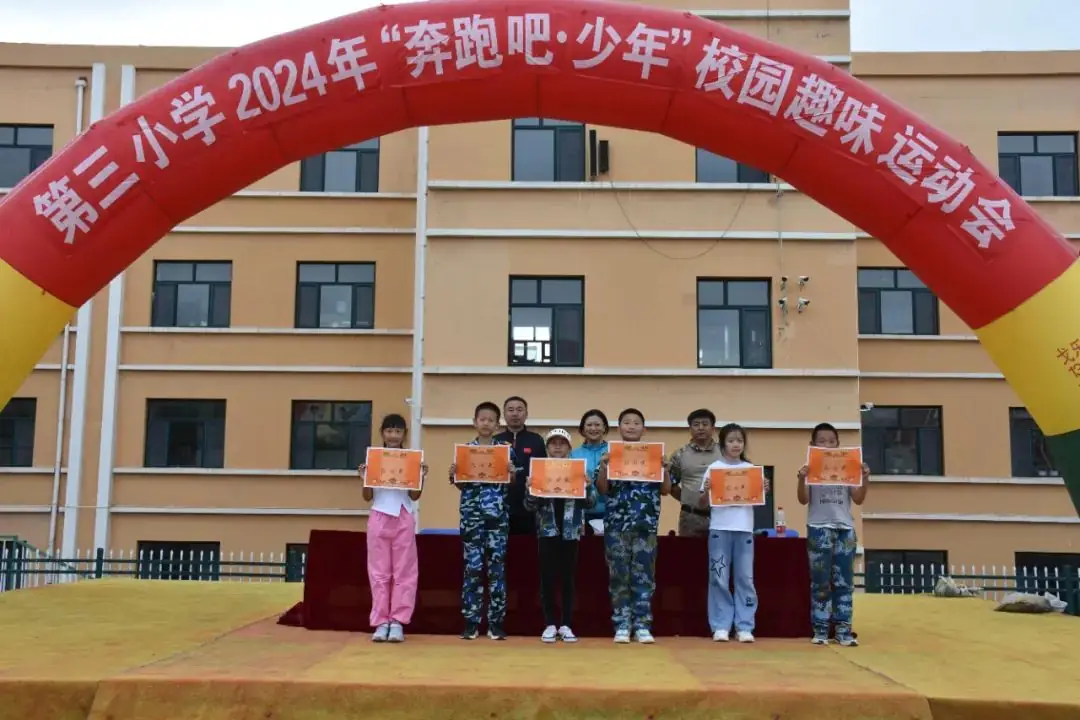 【三小·教学】“奔跑吧·少年”——第三小学举行2024年校园趣味运动会 第21张