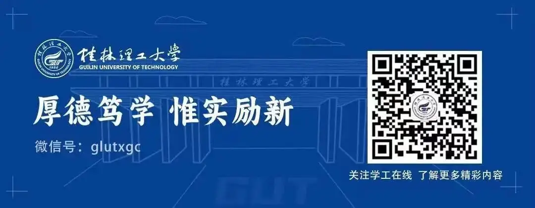 高考倒计时 | 一路生花,圆梦今夏,我们在桂工等你! 第17张 高考倒计时 | 一路生花,圆梦今夏,我们在桂工等你! 第17张