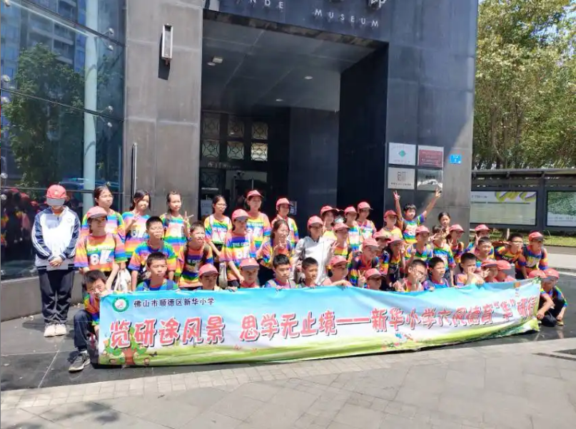熠熠春日共奔赴,研学拾趣促成长——新华小学2024年五年级参观顺德博物馆研学活动 第38张 熠熠春日共奔赴,研学拾趣促成长——新华小学2024年五年级参观顺德博物馆研学活动 第38张