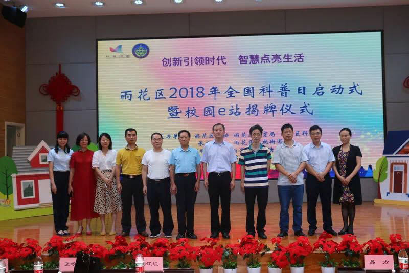 【魅力小学第1257期·教师招聘】砂子塘魅力小学2024年春季教师招聘公告 第20张