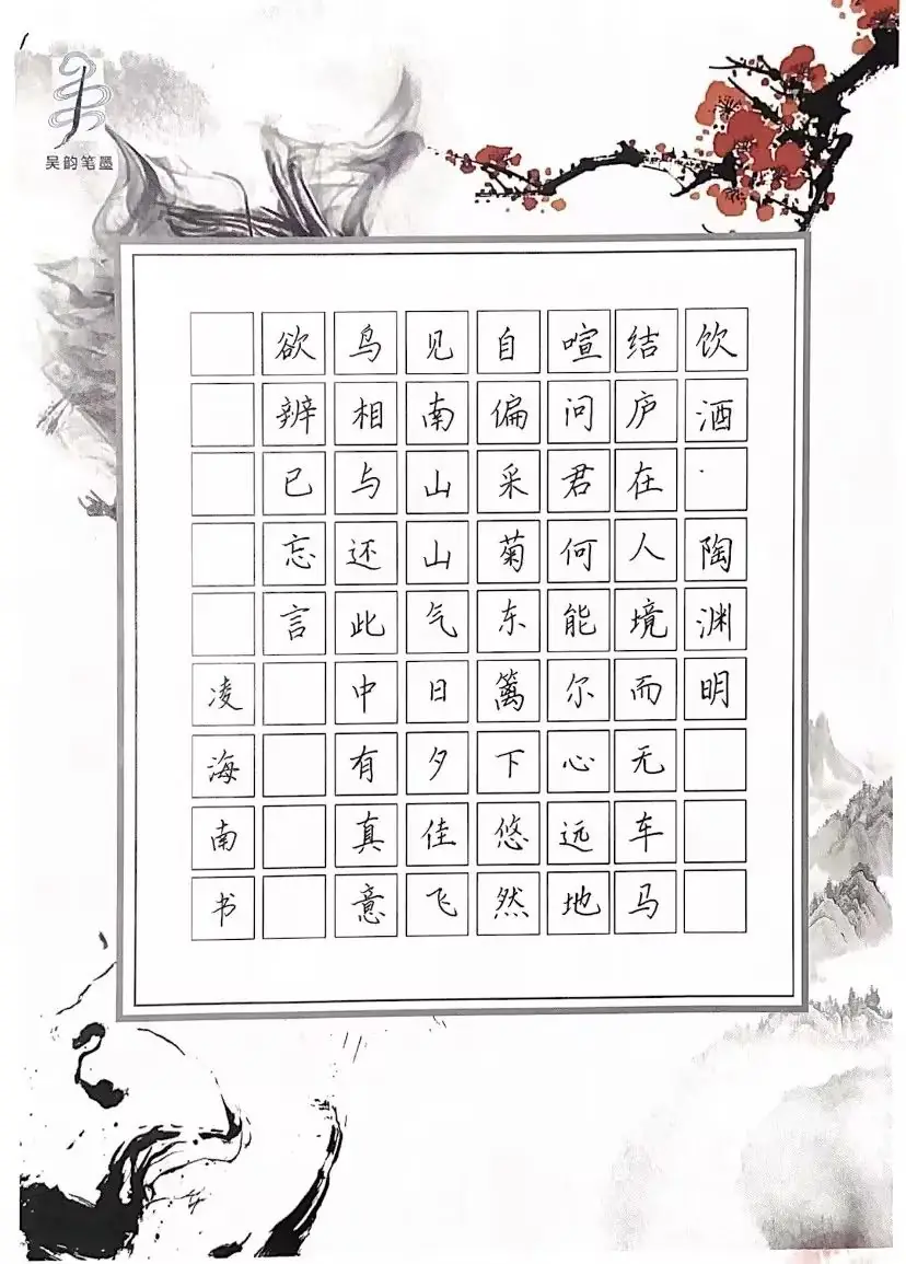 笔墨飘香  不负春光——澄阳小学教师三笔字比赛活动 第24张