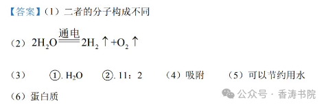 中考化学 | 2024年5月初三年级教学质量调研试卷含答案 第15张 中考化学 | 2024年5月初三年级教学质量调研试卷含答案 第15张