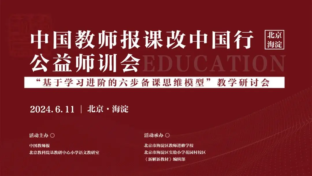 什么是学习进阶?小学语文有哪些学习进阶模型?学习进阶如何支持教学和形成性评估,实现教学评一体化?这场公益活动,策略满满! 第2张 什么是学习进阶?小学语文有哪些学习进阶模型?学习进阶如何支持教学和形成性评估,实现教学评一体化?这场公益活动,策略满满! 第2张