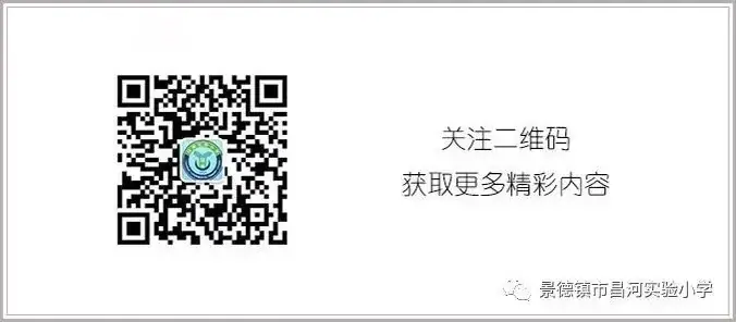 昌河实验小学:以《中小学生守则》为镜,映照社会主义核心价值观的践行之路 第10张 昌河实验小学:以《中小学生守则》为镜,映照社会主义核心价值观的践行之路 第10张