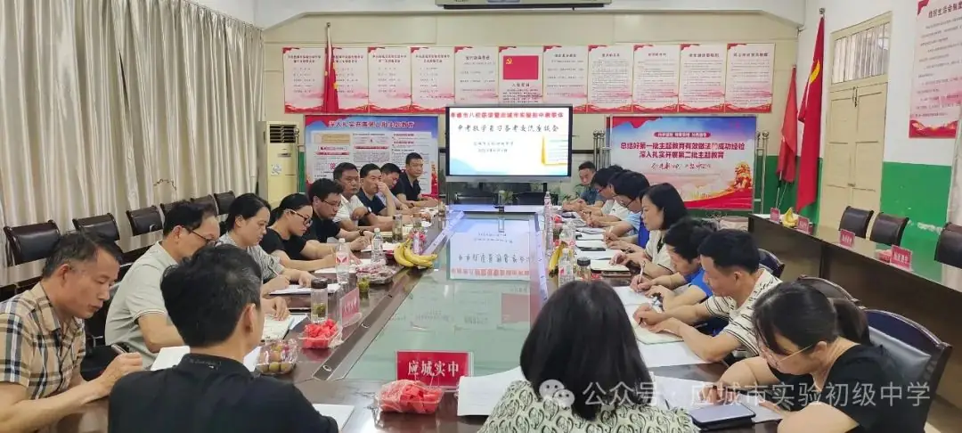 八校联谊:携手共探中考数学复习备考新策略 第1张 八校联谊:携手共探中考数学复习备考新策略 第1张