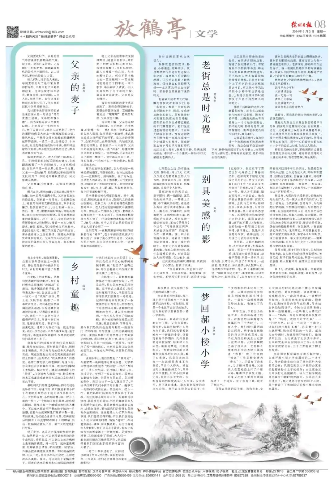 梦回郝小楼小学|放鹤亭•许艳丽 第3张 梦回郝小楼小学|放鹤亭•许艳丽 第3张