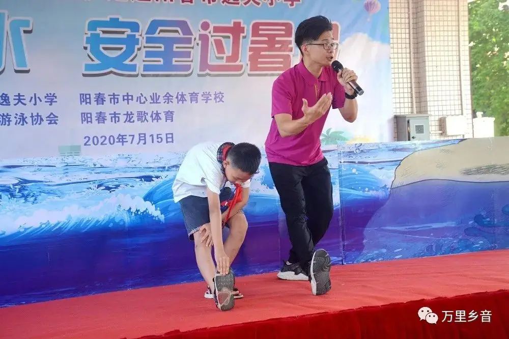 阳春一小学举行暑期防溺水安全教育,增强师生的安全防范意识 第13张 阳春一小学举行暑期防溺水安全教育,增强师生的安全防范意识 第13张