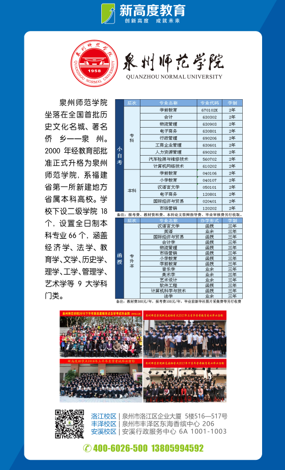 致全省2024年普通高考考生的一封信 第6张 致全省2024年普通高考考生的一封信 第6张