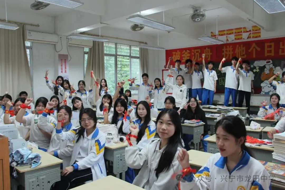 剑指高考 载梦出征——兴宁市龙田中学2024年高考出征仪式 第59张 剑指高考 载梦出征——兴宁市龙田中学2024年高考出征仪式 第59张