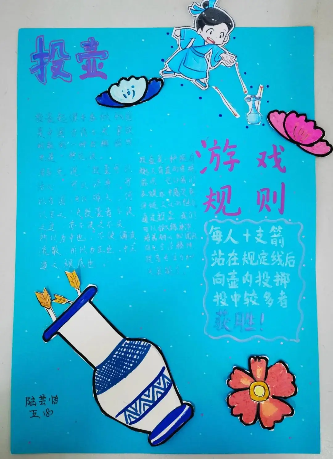 城南新语 | 城南小学第十届“乐翻天”游戏节创意绘画及课间文明小游戏创编风采展示 第13张 城南新语 | 城南小学第十届“乐翻天”游戏节创意绘画及课间文明小游戏创编风采展示 第13张