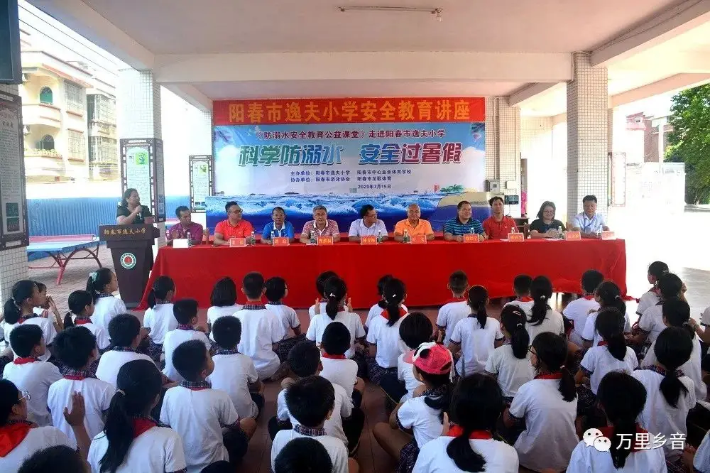 阳春一小学举行暑期防溺水安全教育,增强师生的安全防范意识 第4张 阳春一小学举行暑期防溺水安全教育,增强师生的安全防范意识 第4张