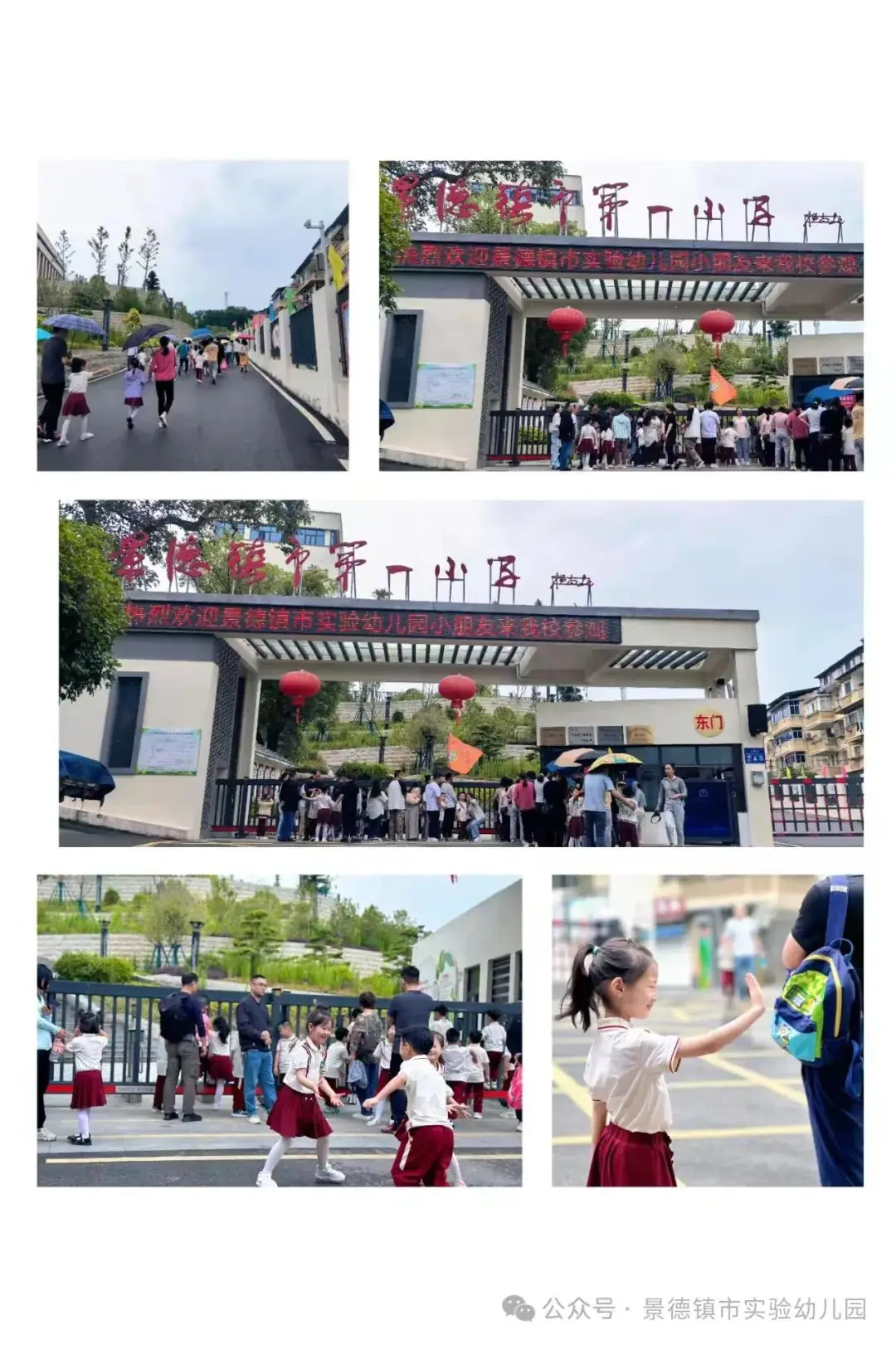 幼小衔接——景德镇市实验幼儿园 ·参观小学活动· 第4张 幼小衔接——景德镇市实验幼儿园 ·参观小学活动· 第4张