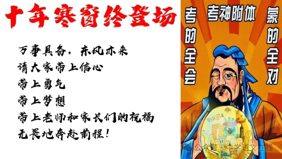 高考前最后的班会课件(33张PPT) 第33张 高考前最后的班会课件(33张PPT) 第33张