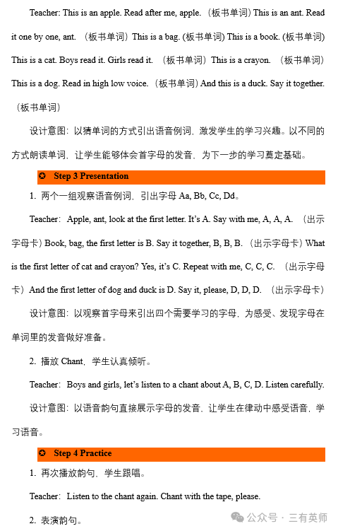 【小学逐课解析9】三年级上册Unit 2-Colours-Part A-Letters and sounds 第6张 【小学逐课解析9】三年级上册Unit 2-Colours-Part A-Letters and sounds 第6张