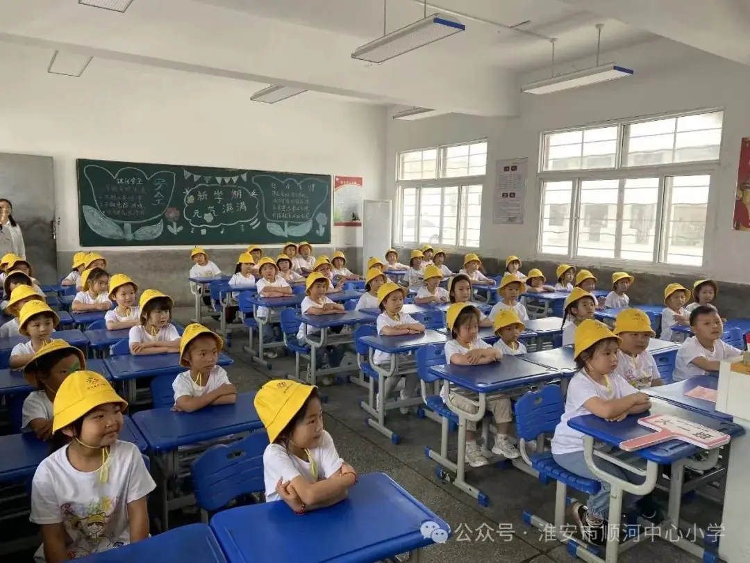 淮安市顺河中心幼儿园、顺河中心小学开展幼小衔接活动 第2张 淮安市顺河中心幼儿园、顺河中心小学开展幼小衔接活动 第2张